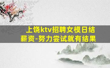 黑河夜总会招聘